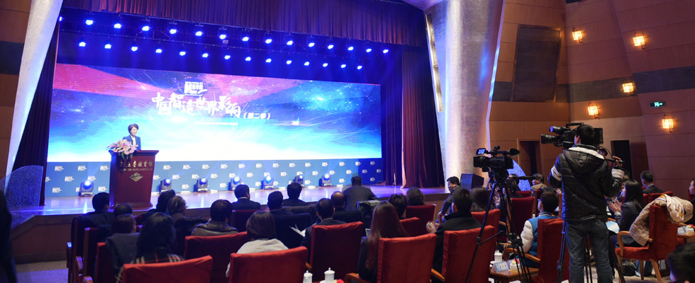 &ldquo;中國(guó)智造 世界影響（第二季）&mdash;&mdash;尋找最具世界影響力的中國(guó)品牌&rdquo;大型頒獎(jiǎng)盛典現(xiàn)場(chǎng)