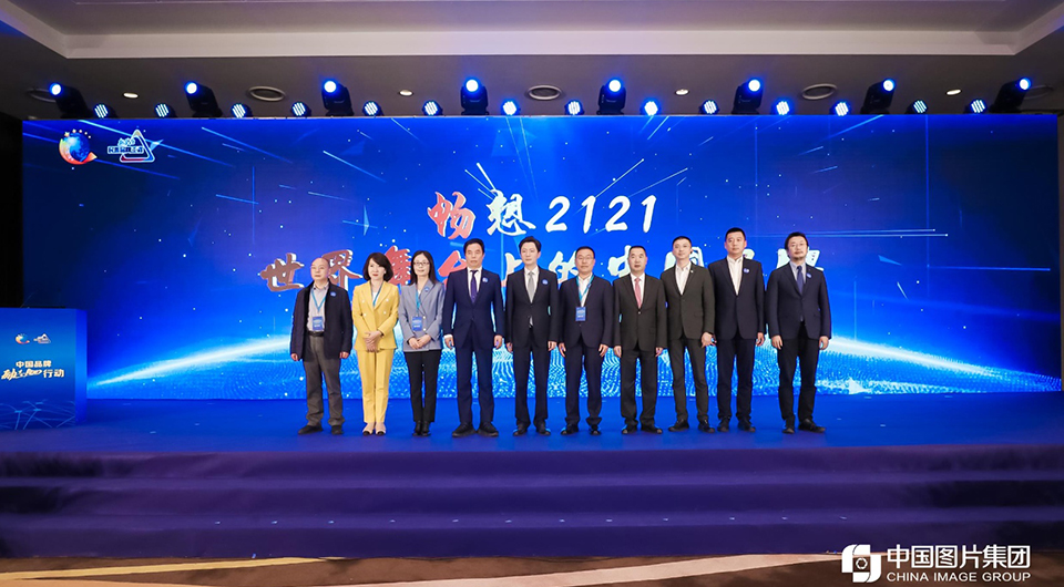 &ldquo;暢想2121&mdash;世界舞臺(tái)上的中國(guó)品牌&rdquo;創(chuàng)意征集啟動(dòng)
