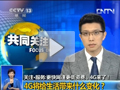 [視頻]4G將給生活帶來什么變化？