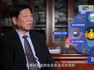 養(yǎng)老金盤子越來(lái)越大，養(yǎng)命錢如何保值增值？