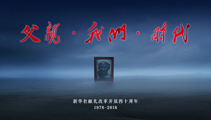 40年，你可曾讀懂父親？