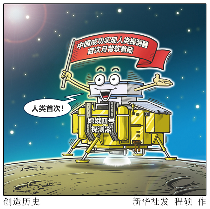 美俄航天專家點贊   &ldquo;嫦娥&rdquo;登月，追夢不止