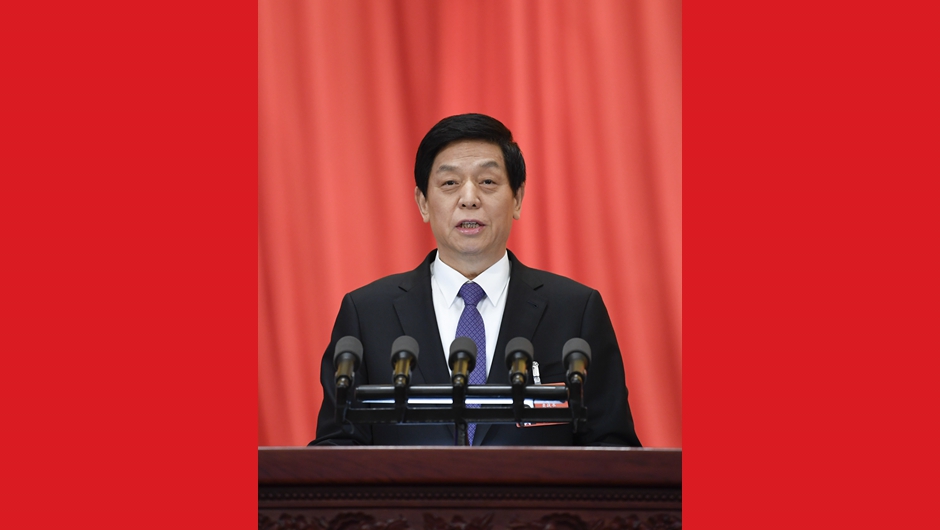 栗戰(zhàn)書作全國人民代表大會常務(wù)委員會工作報(bào)告