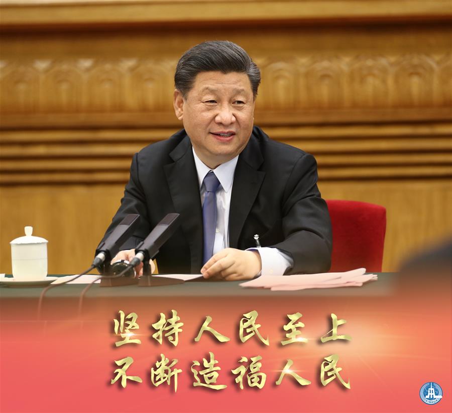 新華社評論員：牢牢植根人民，不斷造福人民