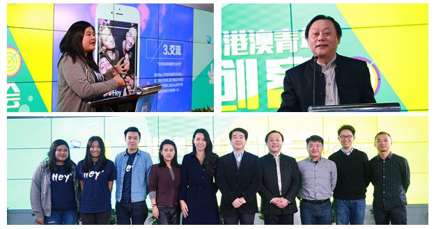 現(xiàn)場圖集：第二期&ldquo;臺港澳青年創(chuàng)客分享會&rdquo;精彩瞬間