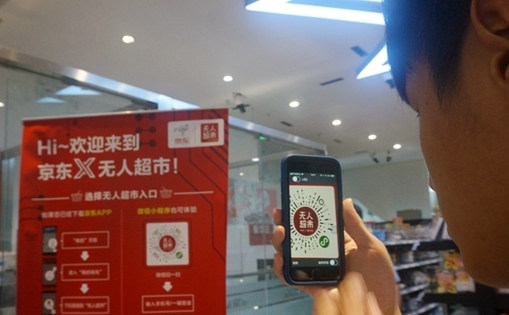 臺灣青年：走，去京東看無人超市和載貨無人機