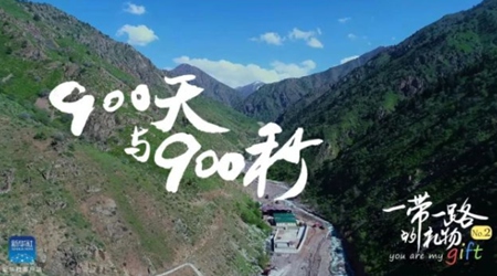 900天！900秒！