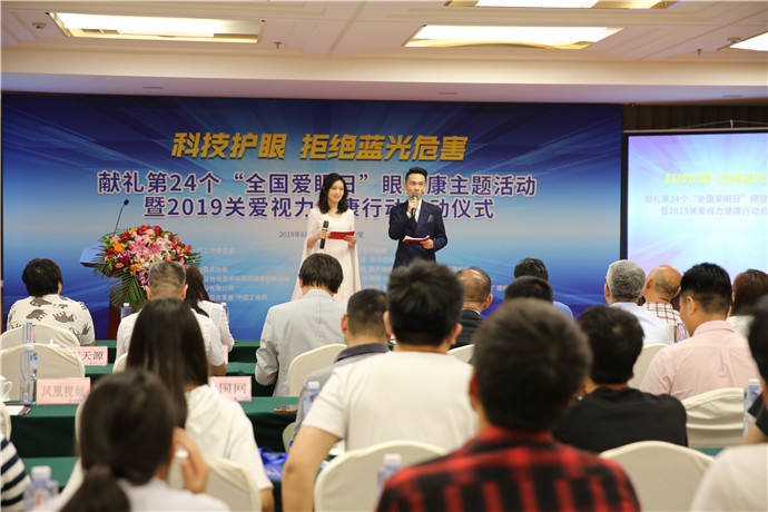 &ldquo;全國愛眼日&rdquo;眼健康主題活動(dòng)舉辦