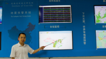 追夢(mèng)中國(guó)人｜地震預(yù)警，在秒針上搶救生命