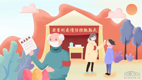 王家祖孫：&ldquo;志愿&rdquo;請(qǐng)戰(zhàn)，護(hù)村平安