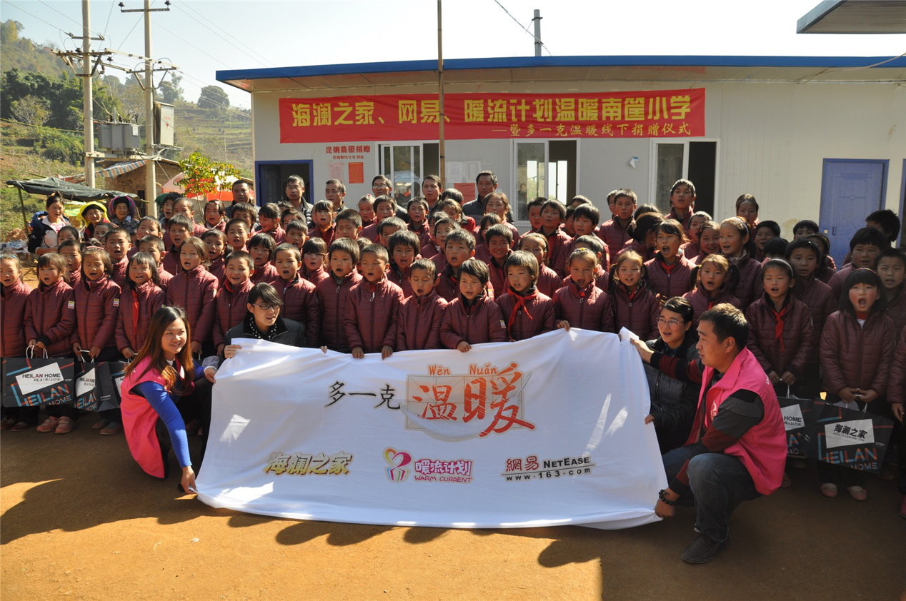 2014年11月20日，&ldquo;多一克溫暖&rdquo;公益團(tuán)隊(duì)來(lái)到8.3大地震的重災(zāi)區(qū)&mdash;&mdash;云南省昭通市魯?shù)榭h的南筐小學(xué)。越過(guò)崎嶇山路，將一批又一批暖心羽絨服送到了師生們的手中，也將社會(huì)的關(guān)懷和愛(ài)意傳遞給了這些可愛(ài)的人。