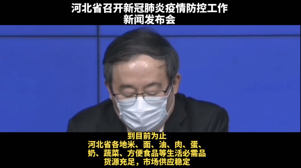 河北：生活必須品貨源足、供應(yīng)穩(wěn)