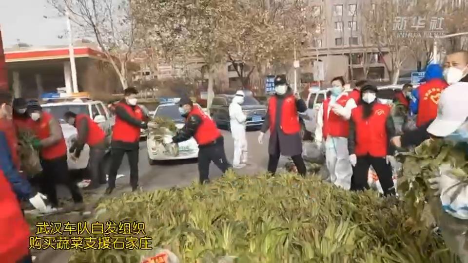 武漢車隊(duì)自發(fā)組織購買的蔬菜，到石家莊了！