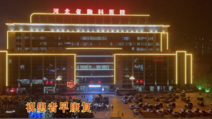 這一幕，太感人！石家莊小區(qū)居民與醫(yī)護(hù)人員和患者隔空喊話！