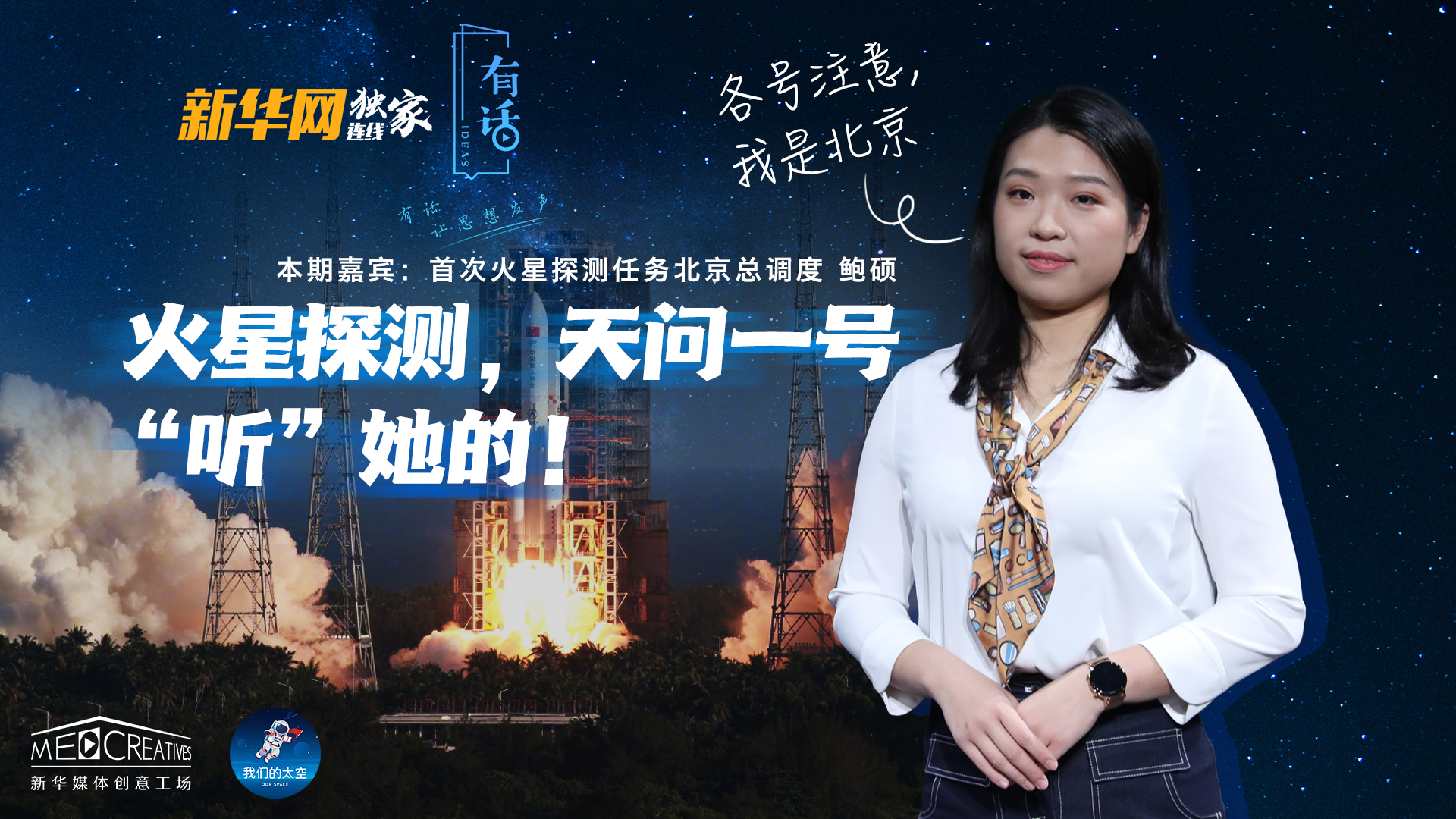 各號(hào)注意，我是北京