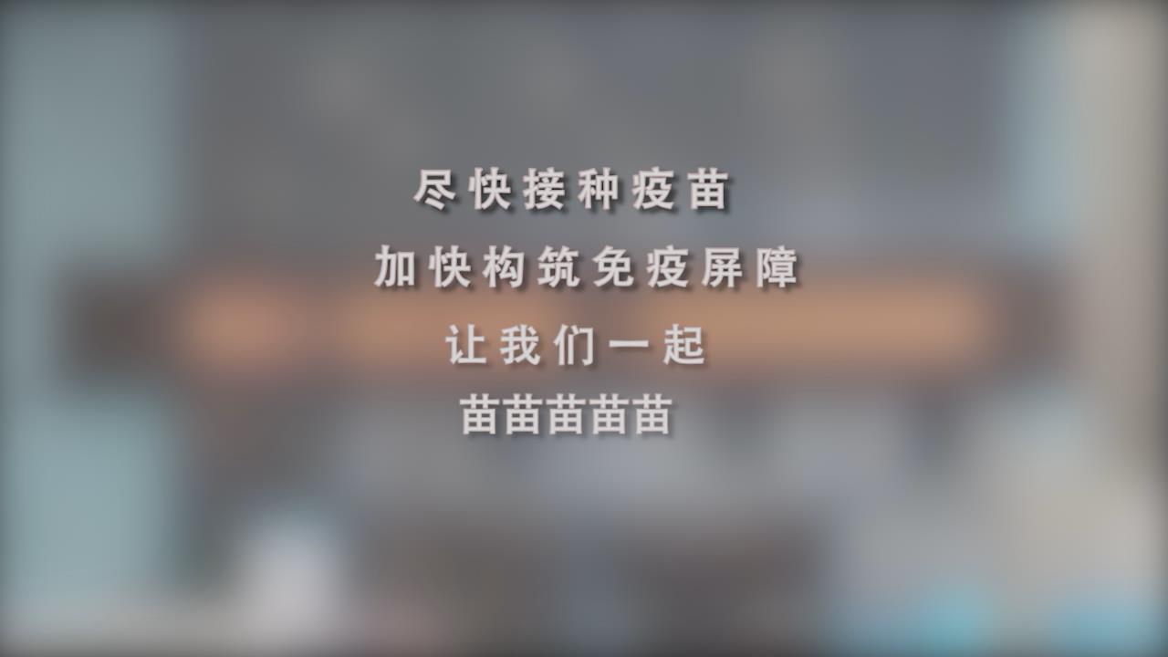 還在等什么？一起苗苗苗苗苗！