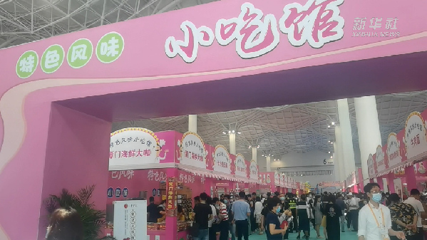 消博會(huì)怎么&ldquo;吃&rdquo;？6號(hào)館走起！