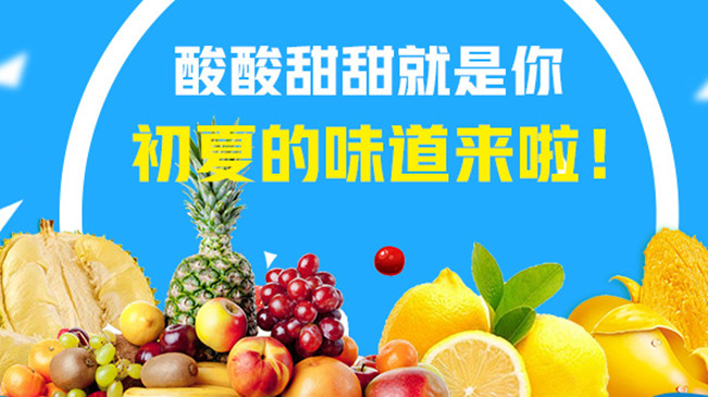 【MG動畫】酸酸甜甜就是你，初夏的味道來啦！