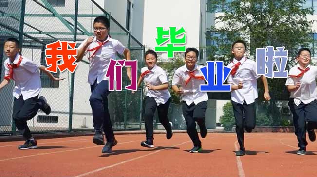 淚目！藏在畢業(yè)季里的回憶