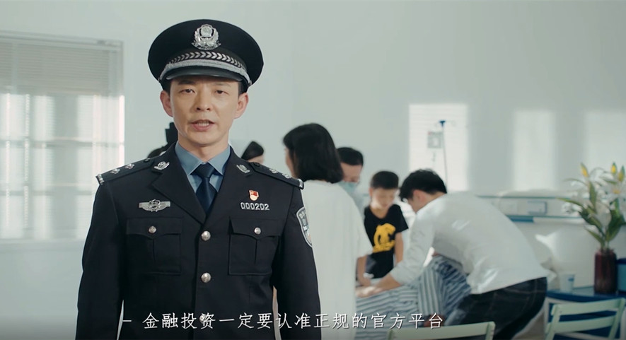 防詐騙情景微?。鹤C券投資 謹(jǐn)防&ldquo;李鬼&rdquo;