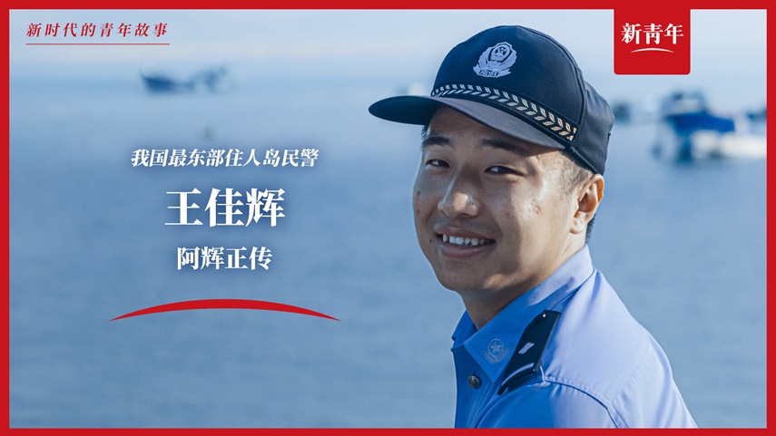 上班靠船，電話靠喊，這工作真的好難