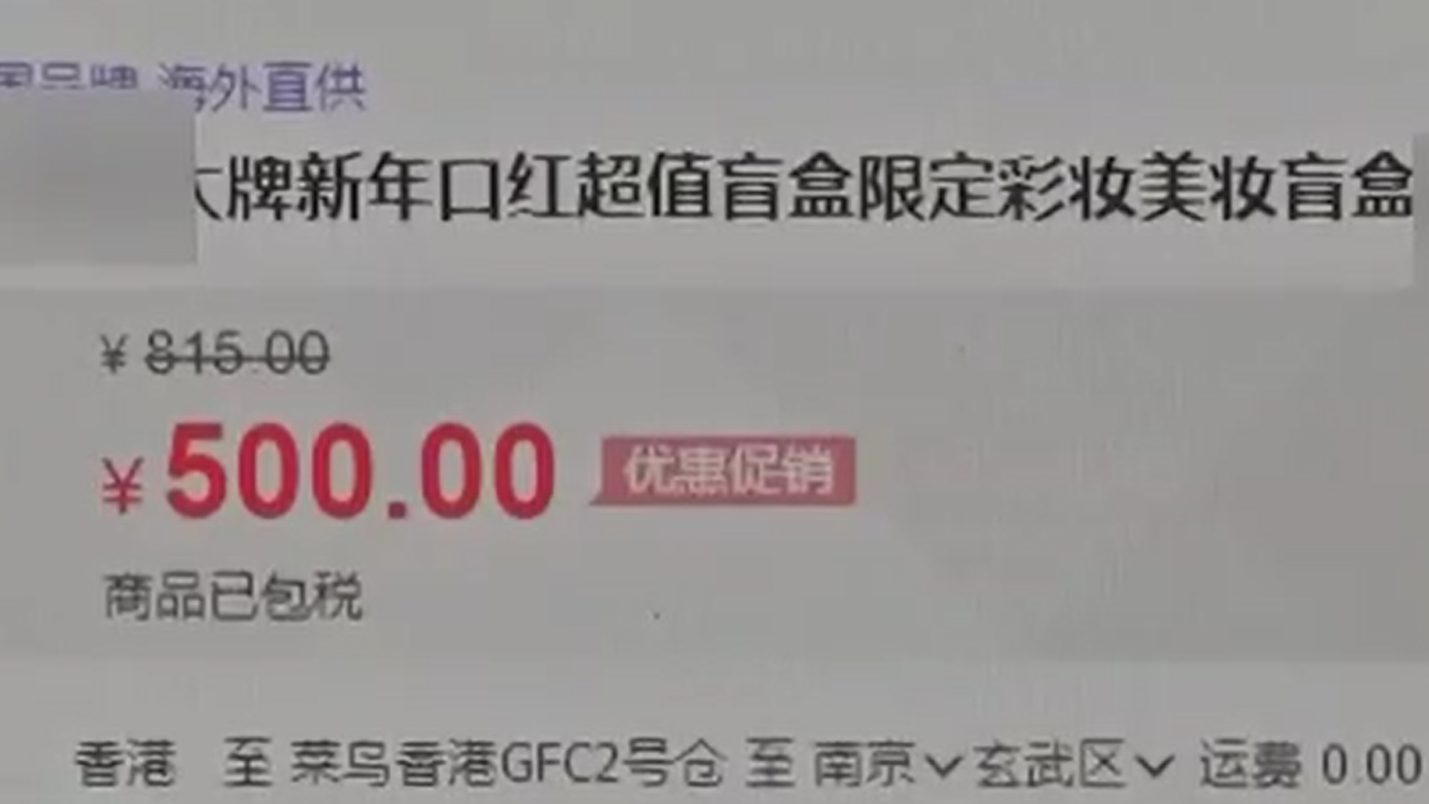喜歡拆盲盒？中消協(xié)為你&ldquo;拆穿&rdquo;盲盒四大套路