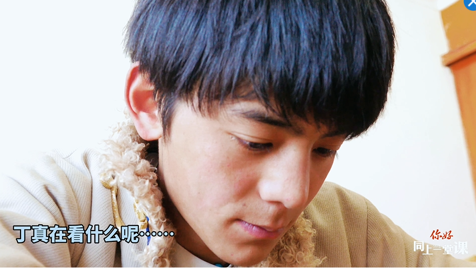 開(kāi)學(xué)啦！丁真說(shuō)要好好學(xué)習(xí)，&ldquo;王友梅&rdquo;來(lái)和他同上一堂課吧！