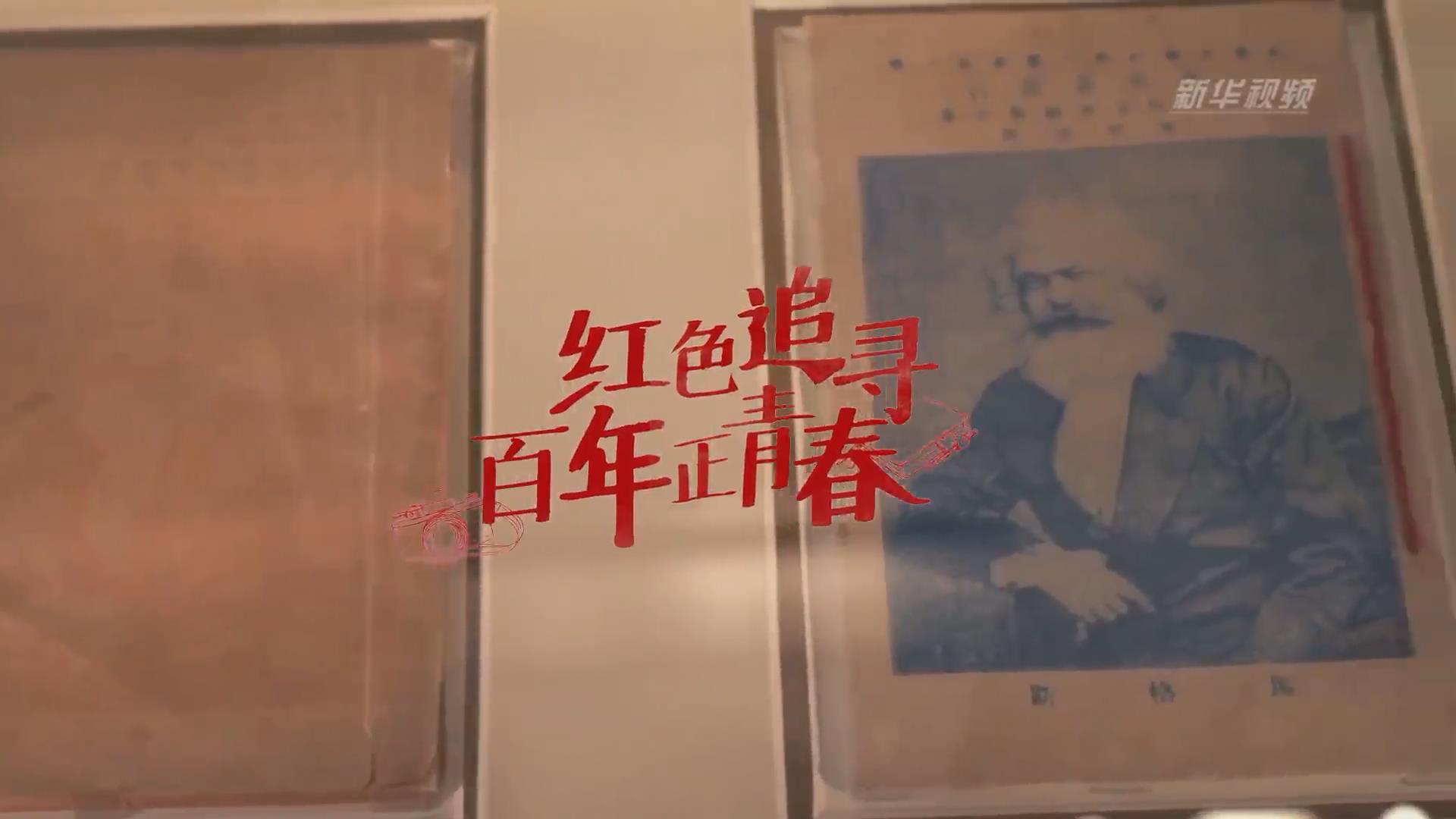 紅色追尋 | 還有本錯(cuò)印的《共產(chǎn)黨宣言》？