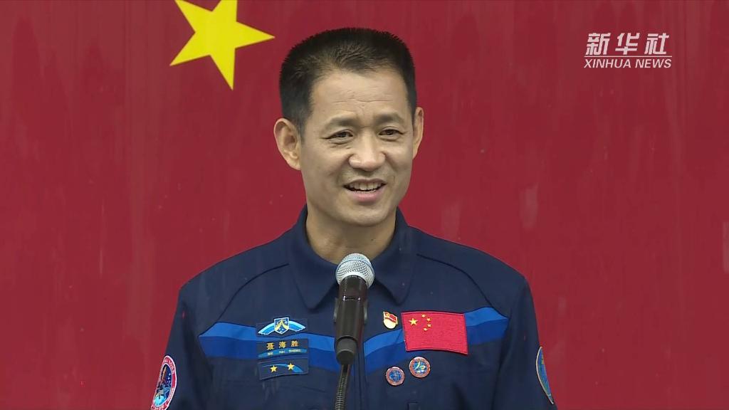 聶海勝：保持最佳狀態(tài)，開跑全新&ldquo;第一棒&rdquo;