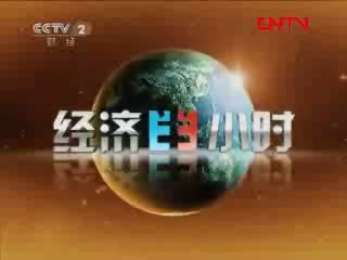 [經(jīng)濟(jì)半小時(shí)]外資撤離中國(guó)？