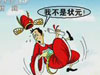 高考狀元：成功可以&ldquo;復(fù)印&rdquo;？