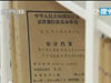 審計(jì)：還是老面孔，還是老問題！