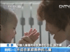 [新聞1+1]孤殘兒童：如何有個(gè)家？