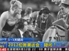[奧運(yùn)1+1]2012倫敦奧運(yùn)會(huì)：烏龍！