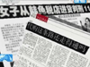 [新聞1+1]海外代購的誘惑與風(fēng)險(xiǎn)！