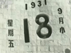 [新聞1+1]海峽兩岸去釣魚島捕魚！