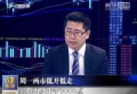 周一兩市低開低走，滬指再度失守3000點