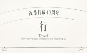 你騎過那輛二八大杠嗎？