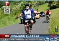 英車手終點前脫把?？?意外跌倒被反超