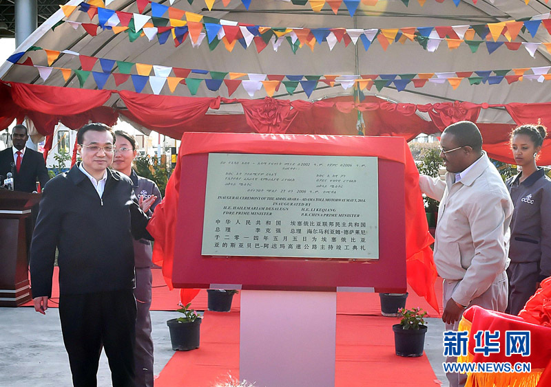 5月5日，中國國務(wù)院總理李克強(qiáng)與埃塞俄比亞總理海爾馬里亞姆共同出席亞的斯亞貝巴-阿達(dá)瑪高速公路一期竣工揭牌典禮，并為二期工程開工奠基剪彩。這是李克強(qiáng)與海爾馬里亞姆共同為亞的斯亞貝巴-阿達(dá)瑪高速公路一期竣工揭牌。新華社記者 李濤 攝