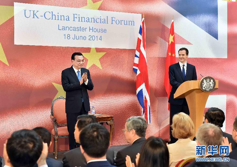 6月18日，國務(wù)院總理李克強(qiáng)在倫敦出席中英金融論壇并致辭。新華社記者 李濤 攝 