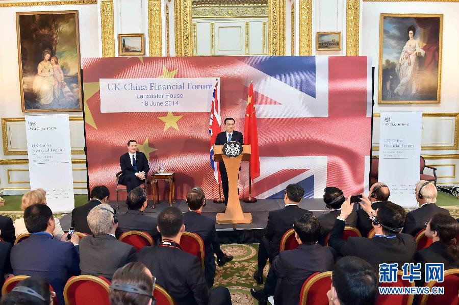 6月18日，國務(wù)院總理李克強(qiáng)在倫敦出席中英金融論壇并致辭。新華社記者 李濤 攝