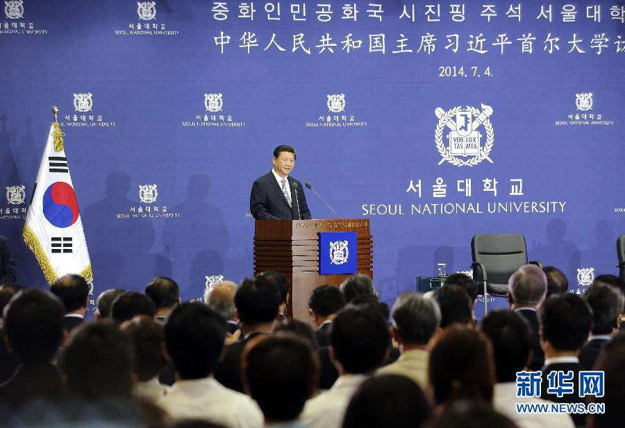 7月4日，國(guó)家主席習(xí)近平在韓國(guó)國(guó)立首爾大學(xué)發(fā)表題為《共創(chuàng)中韓合作未來(lái)　同襄亞洲振興繁榮》的重要演講。 新華社記者 丁林 攝 