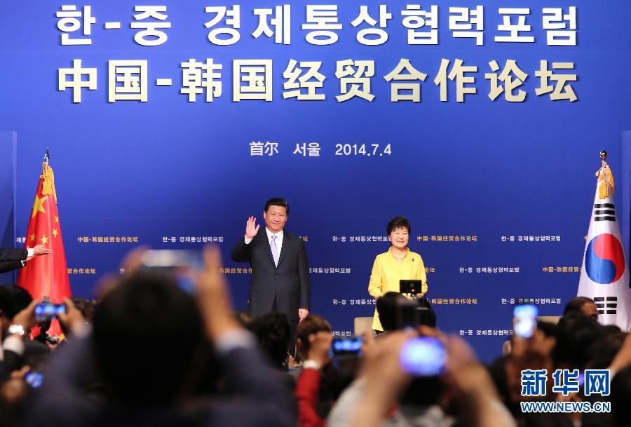 7月4日，國(guó)家主席習(xí)近平在首爾與韓國(guó)總統(tǒng)樸槿惠共同出席中韓經(jīng)貿(mào)合作論壇。習(xí)近平發(fā)表題為《攜手合作，共創(chuàng)未來(lái)》的重要講話。 新華社記者蘭紅光 攝 