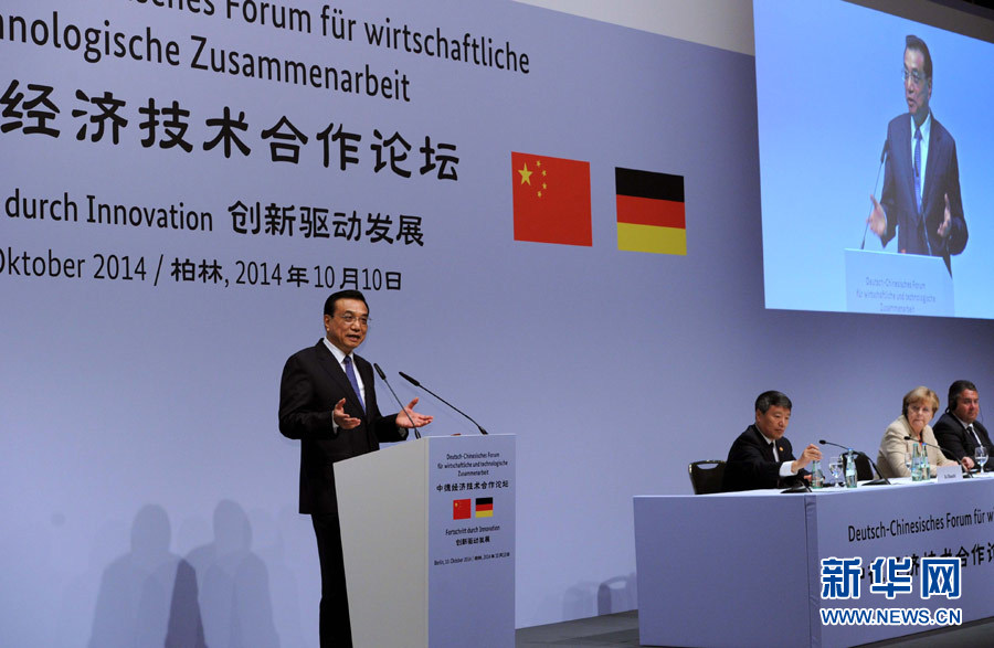 10月10日，國務(wù)院總理李克強(qiáng)在柏林與德國總理默克爾共同出席第七屆中德經(jīng)濟(jì)技術(shù)合作論壇并發(fā)表題為《在開放中再續(xù)合作黃金季》的演講。新華社記者 饒愛民 攝 