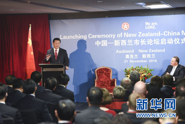 11月21日，中國國家主席習(xí)近平在奧克蘭和新西蘭總理約翰&middot;基共同出席中國－新西蘭市長論壇啟動儀式。新華社記者李學(xué)仁攝