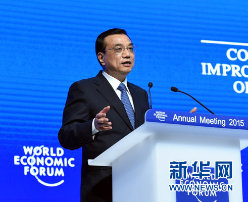 1月21日，中國國務(wù)院總理李克強在瑞士達沃斯舉行的世界經(jīng)濟論壇全會發(fā)表特別致辭并回答提問。 新華社記者 饒愛民 攝