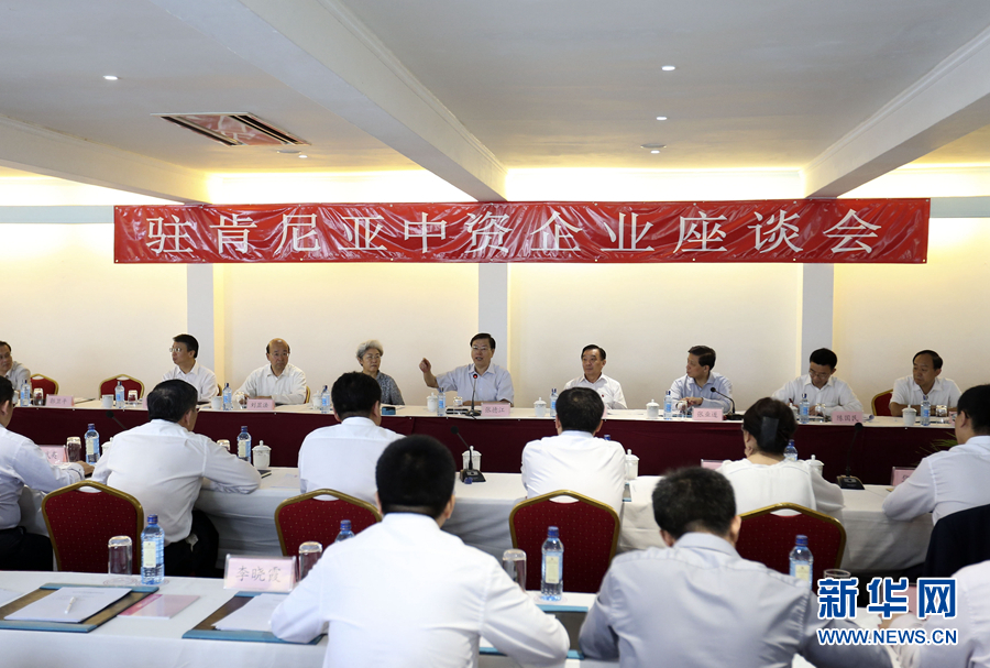 這是3月26日，張德江在肯尼亞蒙巴薩主持中資企業(yè)座談會(huì)。新華社記者丁林?jǐn)z