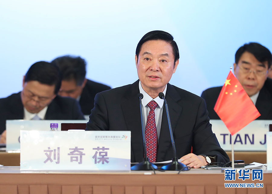 6月8日，金磚國家媒體高端論壇在北京開幕。中共中央政治局委員、中央書記處書記、中宣部部長劉奇葆出席開幕式并致辭。 新華社記者 謝環(huán)馳攝