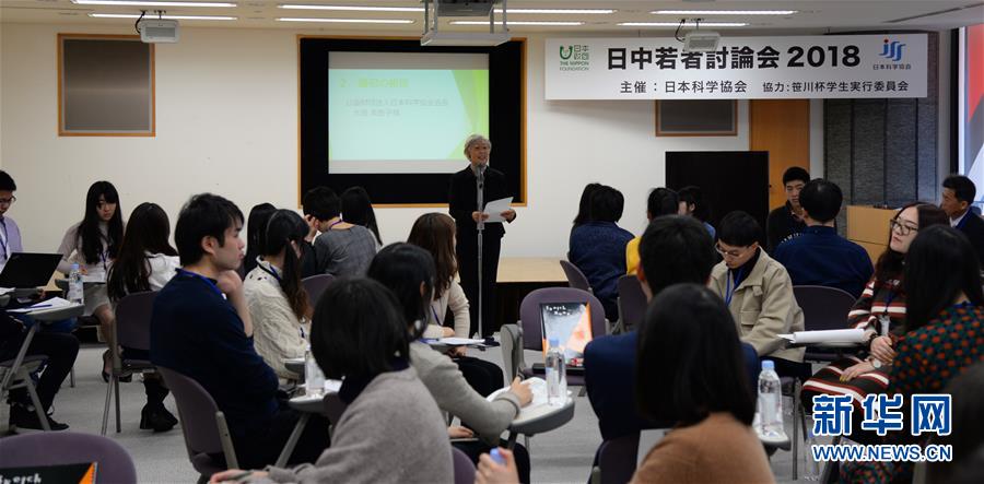 （國際&middot;圖文互動）（1）發(fā)現(xiàn)魅力　傳播正能量&mdash;&mdash;記日中青年討論會